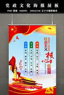 psd文明单位创建板报psd格式文明单位创建板报素材图片psd文明单位创建板报设计模板我图网