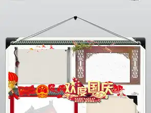 十一欢度国庆节小报喜迎国庆word手抄小报图片模板worddoc设计图下载国庆节手抄报大全编号18671126