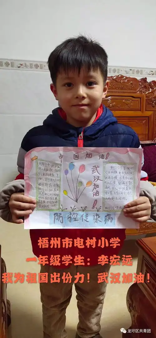 防控疫情致敬先锋龙圩区少先队员在行动手抄报篇二