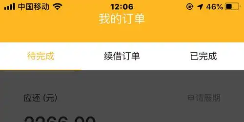 黑猫投诉黑网贷,没经过同意私自下款,利息高的离谱