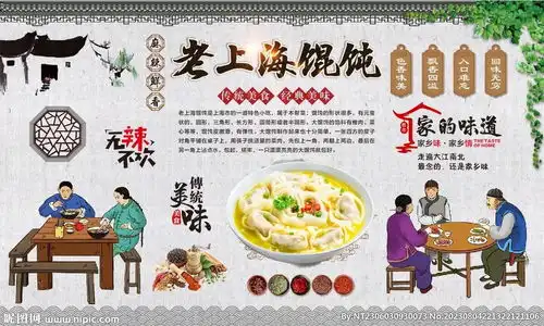 老上海馄饨设计图psd分层素材psd分层素材