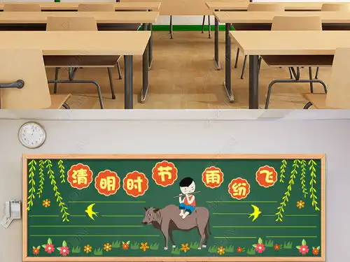 2019清明节黑板报缅怀先烈黑板报图片大全设计素材高清模板下载26.42mb公历节日黑板报大全