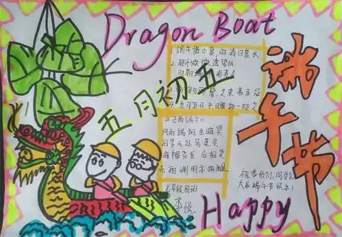 后村镇中心初中端午,万水千山粽是情