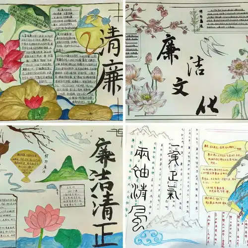 红色初心溯百年清廉清风润校园第三青年社区分党委开展廉洁文化专题活动