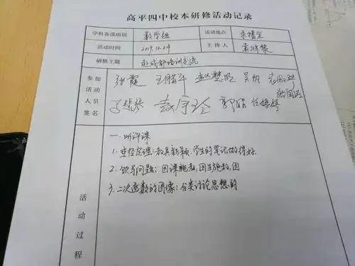 教师业务能力提升培训