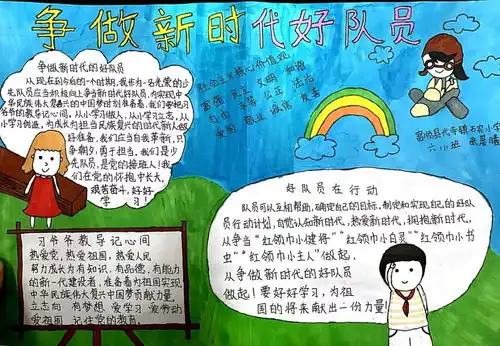 红领巾心向党丨自贡市第六次少代会少先队员代表风采展示十二