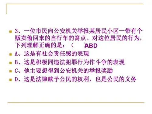 诚实守信下载政治思品道德与法治