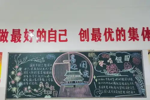 青献礼彬州市各校花式迎国庆