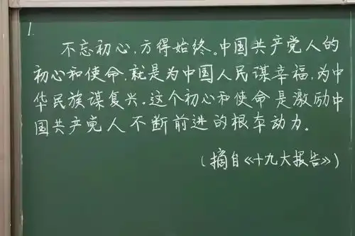 舍不得擦黑板清华老师们的板书再次惊艳朋友圈史上最全板书技巧让课堂亮起来
