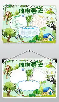 ppt拥抱春天ppt格式拥抱春天素材图片ppt拥抱春天设计模板我图网