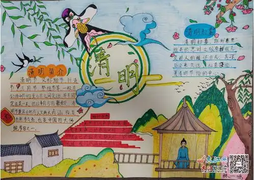 我们的节日清明活动顺利开展