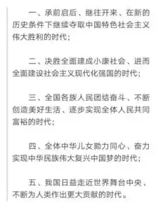 敲黑板关于十九大报告这四个重磅新概念,解读来了