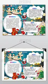 psd平安夜庆祝psd格式平安夜庆祝素材图片psd平安夜庆祝设计模板我图网