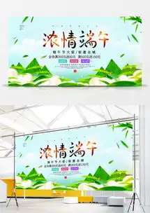 绿色简约端午节促销展板设计图片下载psd格式素材47242362像素熊猫办公
