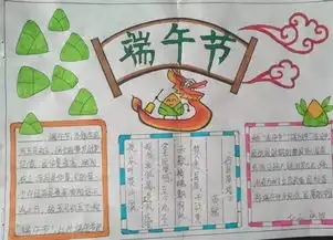 后村镇中心初中端午,万水千山粽是情