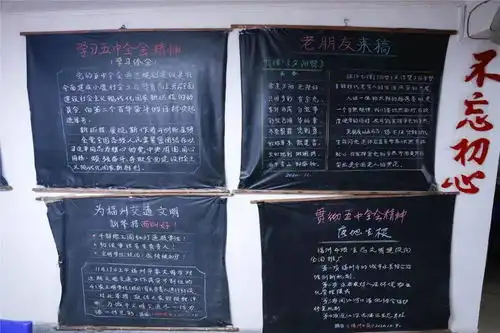 黄以孟耄耋老人14年坚守小黑板传递正能量