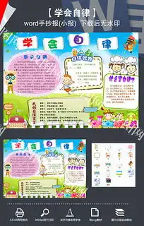doc纪律教育海报