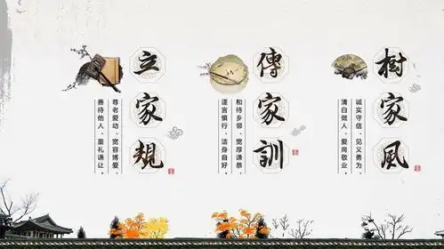 传承好家风本期家规家训清心治本