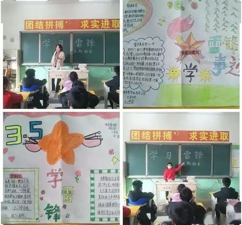 学习雷锋各学校在行动二