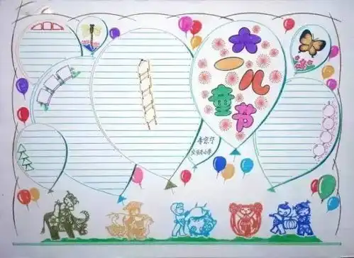 六一儿童节手抄报来袭为孩子收藏,肯定用的上