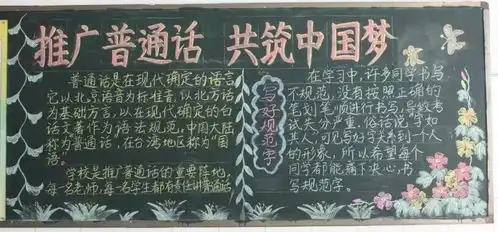 开封五中开展第21届推普宣传周活动