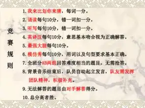 高中英语复习北师大版模块6unit18beauty学谚语学英语学语言优质课件69张