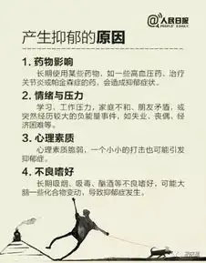 世界健康日一个习惯让你远离抑郁症