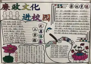 宣教周幼廉洁文化亲子作品展