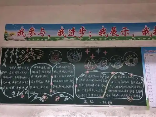 无声的教室有声的教育江西遂川正人红军小学开展班级文化布置评比活动