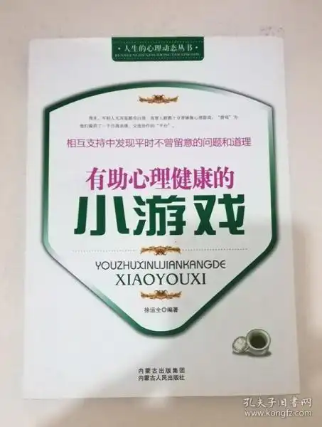 全部商品心灵励志板块孔夫子旧书网