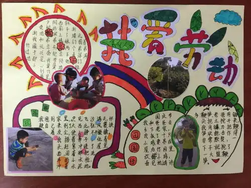 班级风采之401丨我们的国庆之约