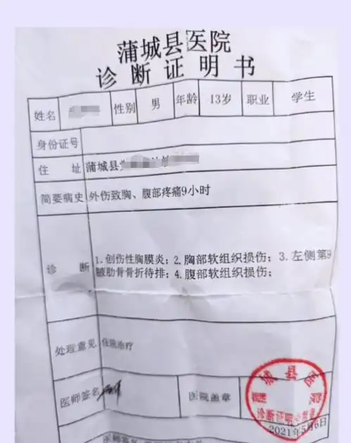 渭南一初二学生被老师打伤住院家长学校至今没说法