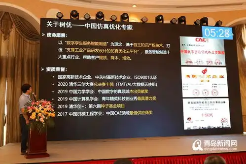2020创客中国海洋产业中小企业创新创业大赛圆满落幕