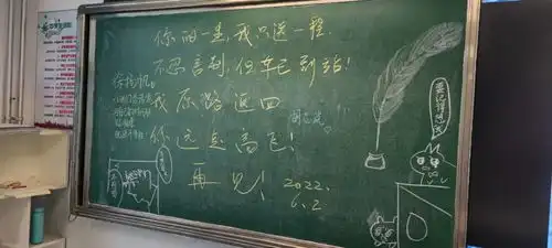济南九中高三最后一课来日方长,不说再见