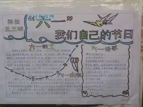 六一儿童节手抄报来袭为孩子收藏,肯定用的上