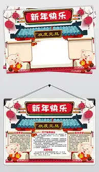 元旦寄语图片素材元旦寄语图片素材下载元旦寄语背景素材元旦寄语模板下载我图网
