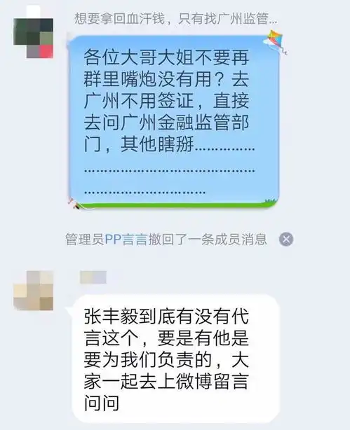 知名演员代言翻车,王海张丰毅帮网贷平台欺骗消费者,虚假宣传