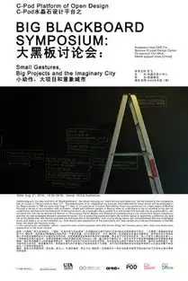 新闻中心798艺术区大黑板讨论会