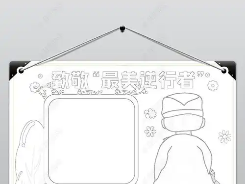 白衣天使加油医生英雄预防武汉新型肺炎肺炎志愿者手抄报小报图片模板下载