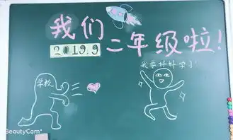 开学第一天,慈溪这所小学的黑板报刷屏了