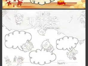 2019猪年小报春节新年手抄报边框模板图片素材psd下载155.38mb元旦手抄报大全节日手抄报