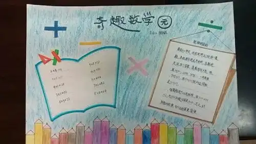 快乐数学,智慧飞扬实验一小2017年数学学科文化展示暨迎新春活动掠影