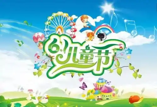 儿童节的来历英文