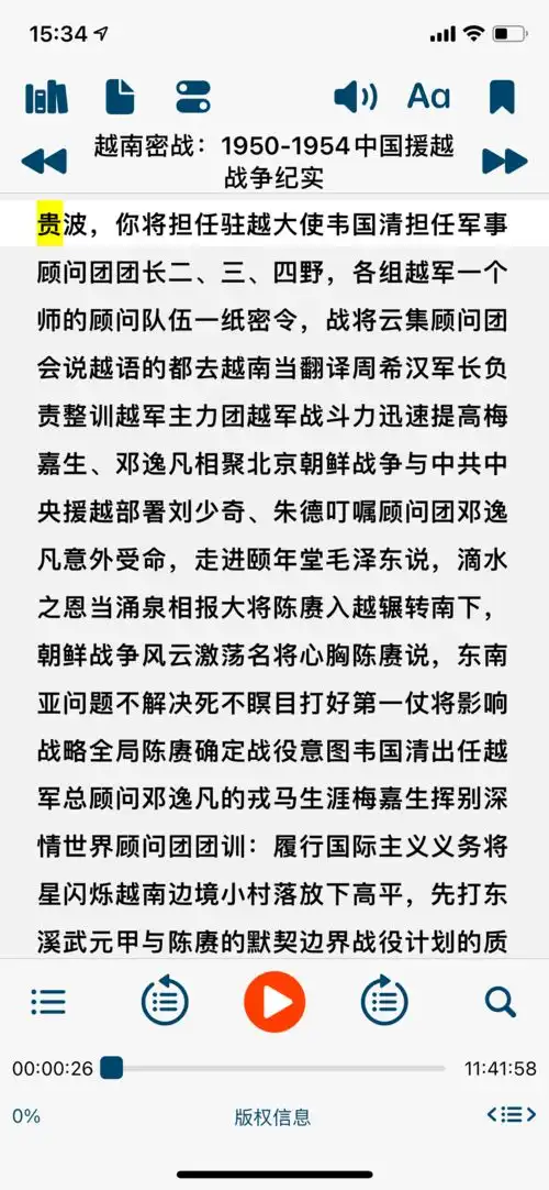 把想看的内容读给你听,近乎完美的tts阅读器声之梦朗读器