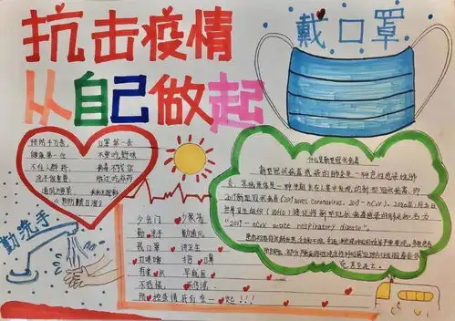 学生真心教师真情玄武中专抗疫作业展一