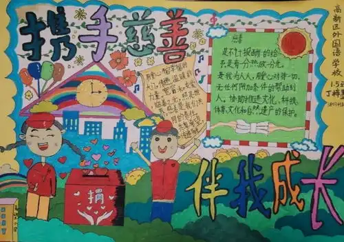 小小文明督察员手抄报征集优秀作品展