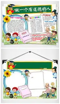 文明礼仪宣传栏设计文明礼仪宣传栏模板下载文明礼仪宣传栏图片素材我图网
