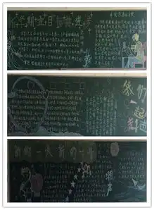 公共管理学院开展新学期新风貌主题板报评比活动