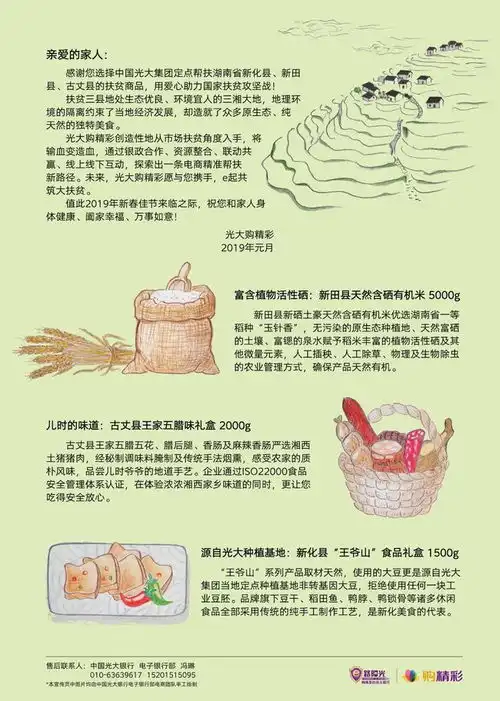 责任之光不务正业这群银行人居然成了带货达人
