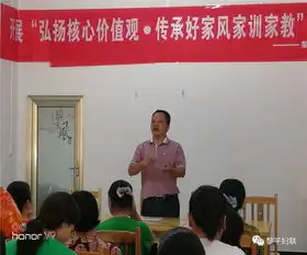 黎平县妇联开展弘扬核心价值观传承好家风家训家教宣讲活动